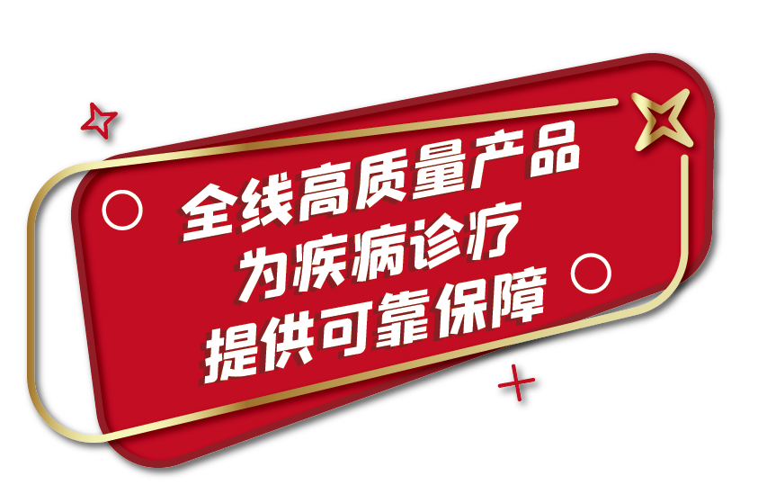 全部中標(biāo)！九強生物肝功集采全線項目為您保駕護航！