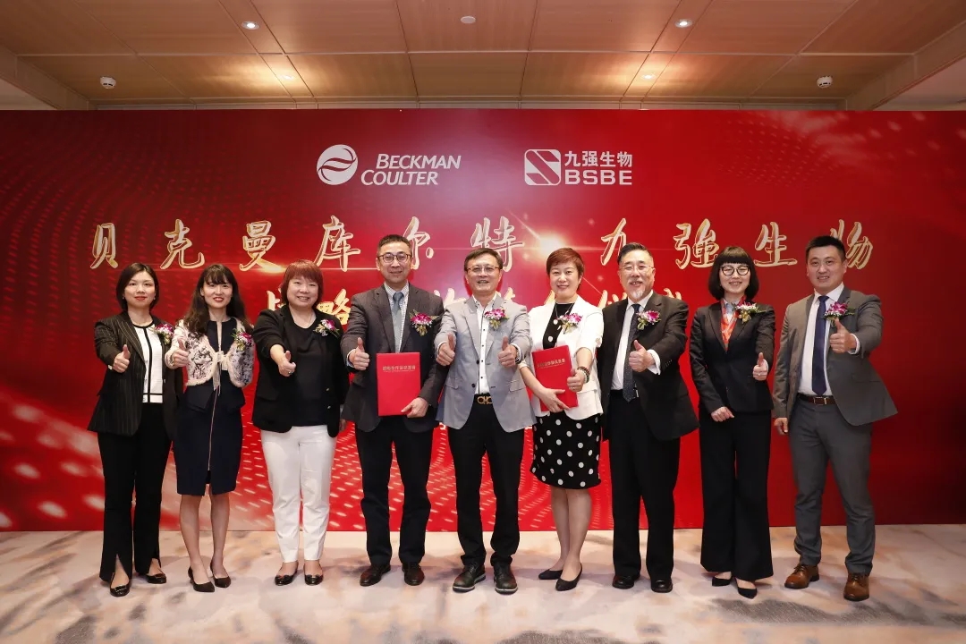簽約！九強(qiáng)生物攜手貝克曼庫爾特推進(jìn)創(chuàng)新檢驗，開啟生化新篇章！