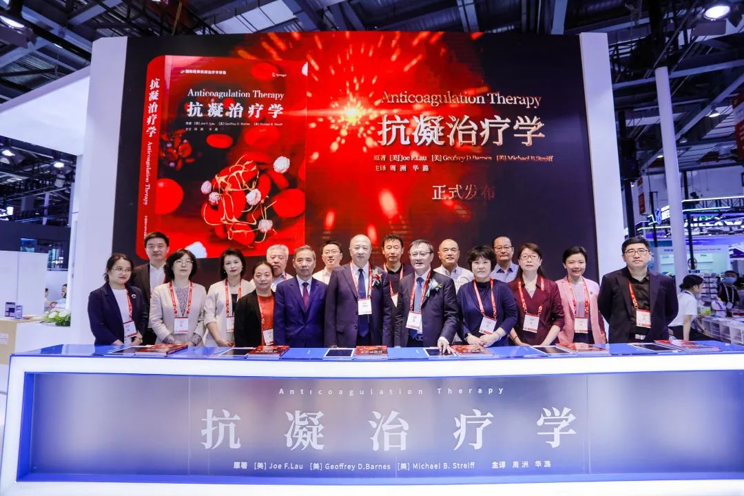 重磅新書，引入經(jīng)典，深度實用！《抗凝治療學(xué)》中文版正式發(fā)布！