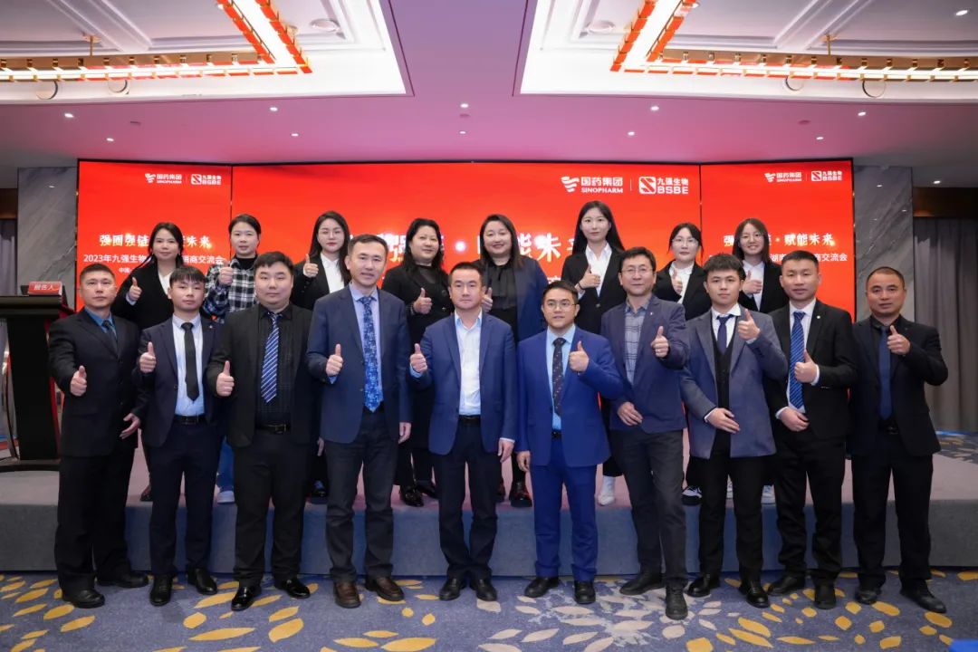 湖南站 | 九強生物2023“強圈強鏈·賦能未來”經(jīng)銷商交流會圓滿召開！